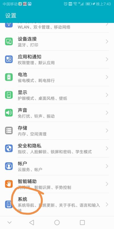 华为手机连接电脑怎么开启u盘模式(解锁新玩法！轻松将你的U盘变成电脑的外置硬盘)