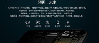 华为10pro怎么在电脑上拷照片(体验升级，如何在电脑上轻松拷贝华为Mate 10 Pro的照片)