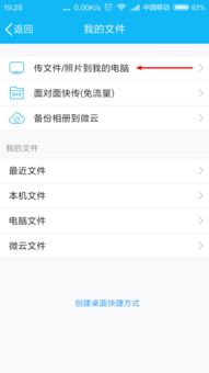 华为4c手机相册怎么导入电脑上(华为4C手机相册的完美转换与保存方法)