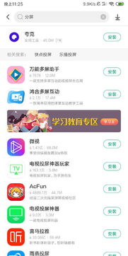 华为m6电脑模式下怎么快捷截图(了解华为M6的截图功能)