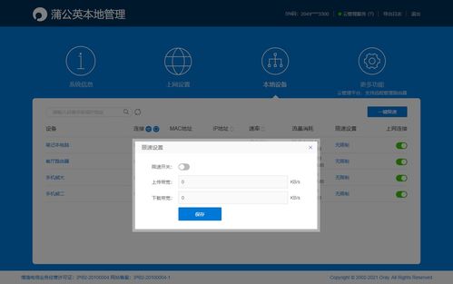 华为ax路由器固定电脑ip怎么设置(轻松搞定！华为AX路由器的IP地址设置秘籍)