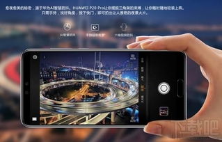 华为p20pro怎么给电脑传输文件(如何高效利用华为P20 Pro 打造专业级数据传输工具)