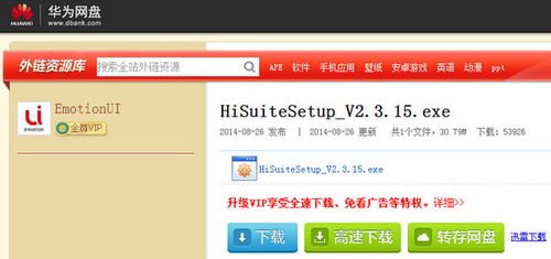 华为电脑装wps开不了机怎么办(华为笔记本故障频发，WPS却无法启动？这里有一份解决方案)