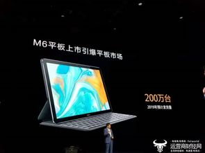 华为m6平板怎么下载电脑微信(华为M6平板，书写新时代的数字化生活新篇章)