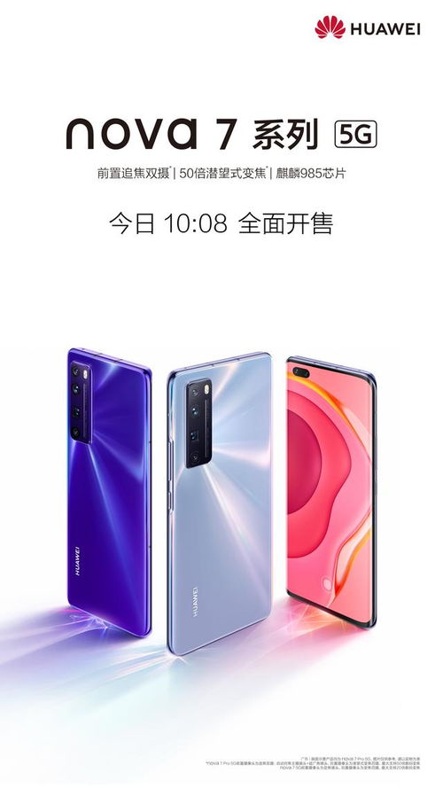 华为nova7pro怎么传文件到电脑(独家秘籍华为Nova 7 Pro如何轻松传输文件至电脑)