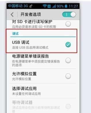 华为 usb连接电脑没反应怎么办(如何解决USB无法连接到电脑的问题)