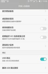 华为4c怎么设置usb连接电脑(探索未来，如何通过USB将华为手机转换为电脑)