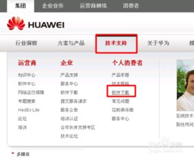 华为3c怎么用电脑刷机教程(超级攻略，如何使用华为3C设备进行系统刷机)