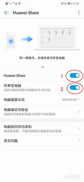 怎么把电脑照片伟到华为NOVA3(从普通照片到华为NOVA3的传奇转变—我的摄影之旅)