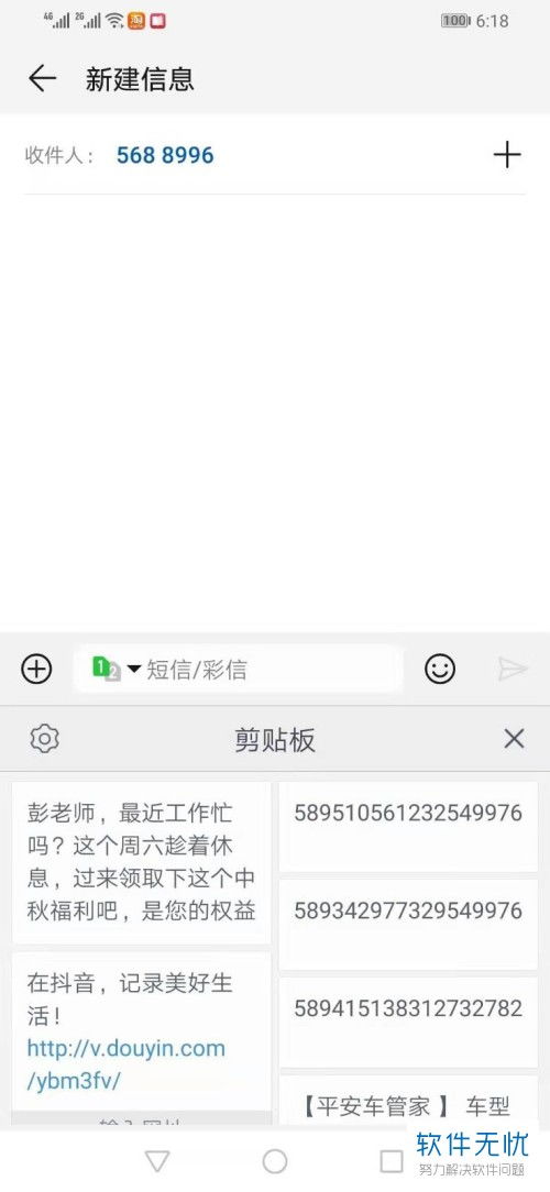 华为电脑剪切板怎么弄出来(如何使用华为电脑的剪贴板功能？
