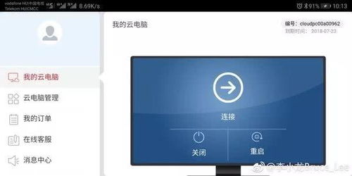 华为P20怎么连接电脑分享网络(解锁华为P20的神秘黑科技—轻松无线共享与远程控制)