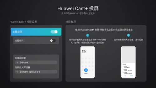 华为畅销10e怎么投屏到电脑(华为10E智能投影仪让你的电视生活更精彩)