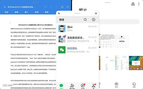 华为se11活力版怎么设置电脑模式(华为SE11活力版，你的私人电脑助手)