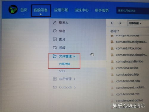 电脑怎么传文件给华为mate20pro(如何使用电脑将文件传输到华为Mate 20 Pro)