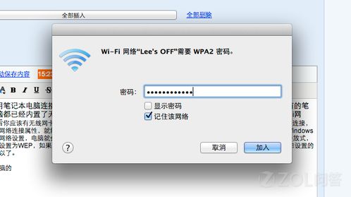 华为电脑怎样连接wifi密码忘了怎么办(华为笔记本如何找回WiFi密码？实用指南与技巧分享)