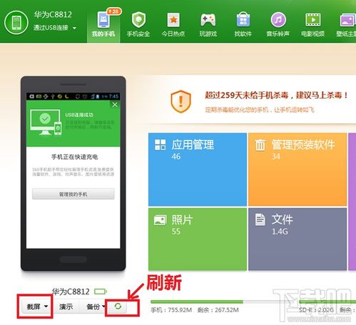 华为百家电脑怎么截屏图片(解锁华为百晓生的高效截屏技巧)