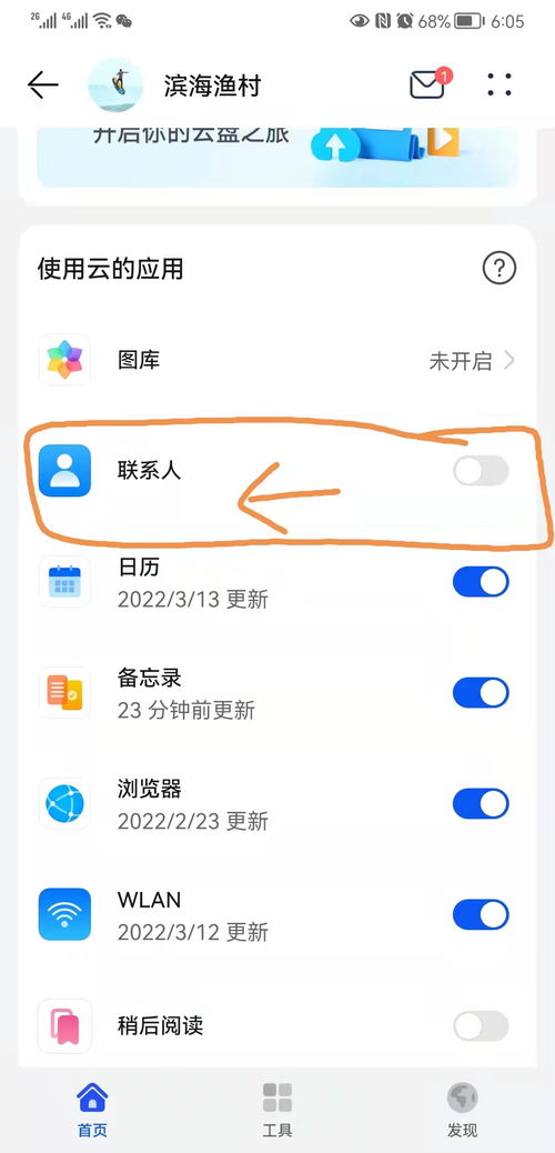 华为手机怎么看电脑版的qq空间(解锁新可能，华为手机体验电脑版QQ空间)