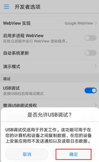 华为未打开usb调试怎么连接电脑连接(在撰写这篇关于如何通过USB调试连接电脑的文案时，我会尽量使用简洁、易懂的语言，并结合实际操作步骤和注意事项。以下是一篇示例文案，
