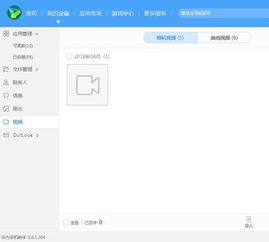 电脑上的视频怎么导入华为p20(如何将视频文件成功导入华为P20手机？