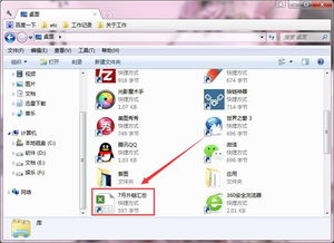 华为电脑文件夹怎么发送到QQ(分享技术心得，让华为电脑与QQ无缝对接)