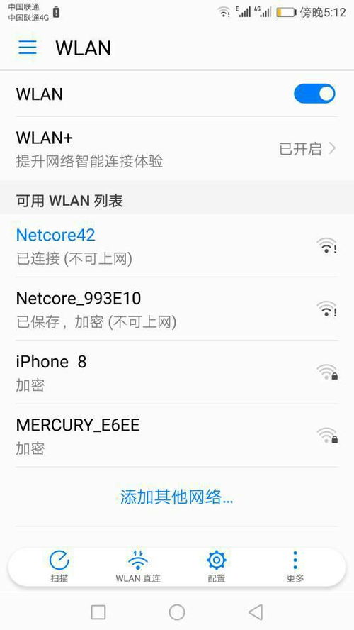 华为怎么通过wifi连接电脑上网速度(华为WiFi，您的无线网络新选择)
