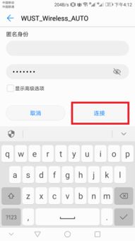 华为wifi连接不上电脑怎么办啊(解决华为WiFi无法连接电脑的困惑)