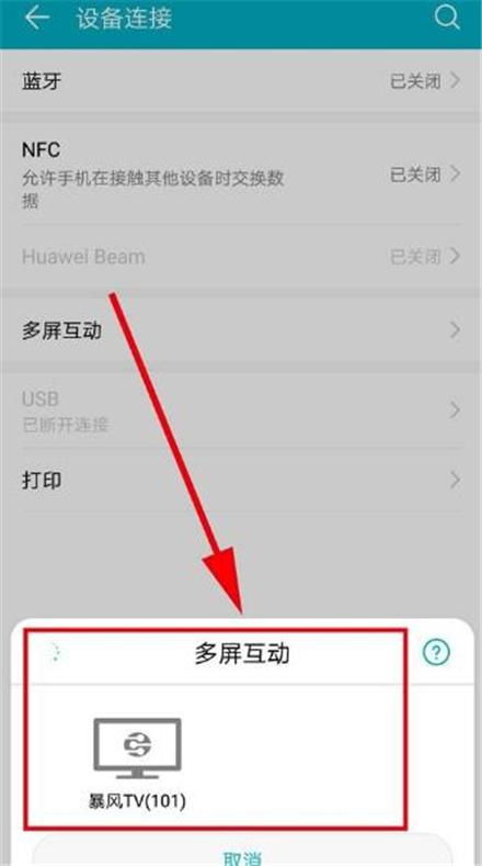 华为p20怎么投屏在电脑上(从手机到电脑，华为P20的完美投屏体验)