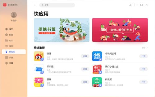华为g9怎么连接电脑传照片(一、使用华为云盘进行文件同步)