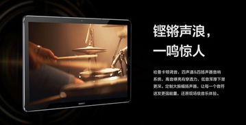 华为m6电脑模式看视频怎么全屏(华为M6，开启全屏观影新纪元)