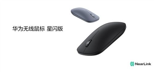 华为无线鼠标af20怎么连接电脑(轻松配对，畅享无线自由)