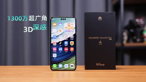 华为mate60 pro怎么当微型电脑(华为Mate 60 Pro，高效能的微型电脑)