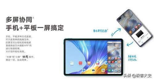 华为v6平板电脑游戏怎么下载(华为V6平板电脑，开启游戏新世界)