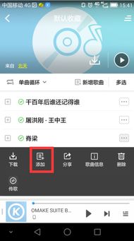 华为8x上的歌曲怎么到电脑(播放与保存音乐)