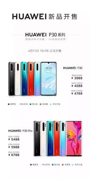 华为p30怎么把文件导出到电脑(华为P30系列，让手机成为你的超级移动硬盘)