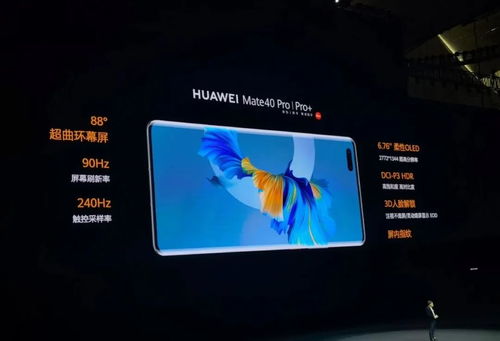 华为7x怎么用热点连接电脑(华为Mate 40 Pro+解锁手机新世界，打造高效智能生活)