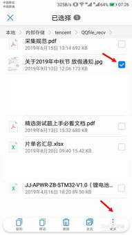 怎么把qq上的文件发到华为电脑上(从QQ到华为PC，无缝迁移的高效方式)