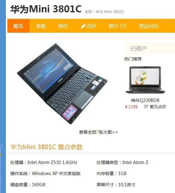 华为海雀连电脑没反应怎么办(华为海雀系列笔记本的故障排查指南)