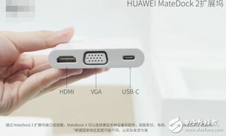 华为双插头笔记本电脑怎么插(华为双插头笔记本电脑，创新科技与便携生活的完美融合)