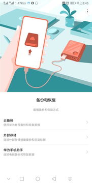 华为手机内存卡怎么备份到电脑(华为手机内存卡快速备份指南)