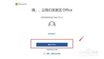 华为荣耀笔记本电脑怎么激活office(如何高效激活Office，华为荣耀笔记本电脑的全攻略)