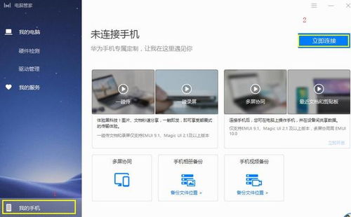 华为荣耀笔记本电脑怎么连接waif(解锁科技新体验—你的专属华为荣耀笔记本电脑与Waifu的完美邂逅)