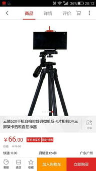 华为三脚架电脑怎么用(掌握摄影艺术，从使用华为三脚架开始)