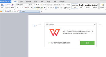 华为m6怎么用电脑版的wps(1.下载并安装WPS Office，