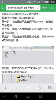 华为p7怎么把歌曲导出到电脑(如何将华为P7上的音乐文件转移到电脑上)
