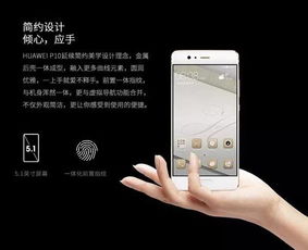 华为p10怎么连接电脑传照片(华为P10，摄影大师的私人影像助手)