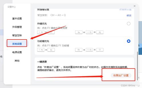 华为电脑突然恢复出厂设置怎么办(华为电脑出厂了？如何优雅地进行数据恢复？