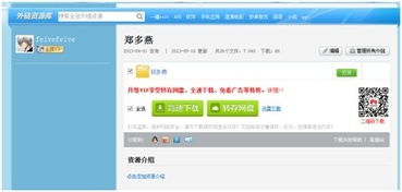 华为电脑百度网盘怎么删(如何使用华为电脑管理百度网盘)