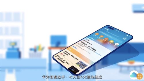 华为助手电脑版怎么是英文的(以华为助手打造您的数字生活新体验)