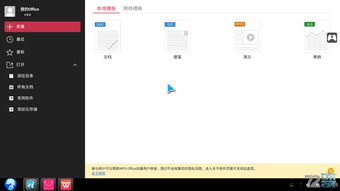 华为电脑wps用不了怎么回事(解决WPS无法打开的难题—华为笔记本电脑使用指南)