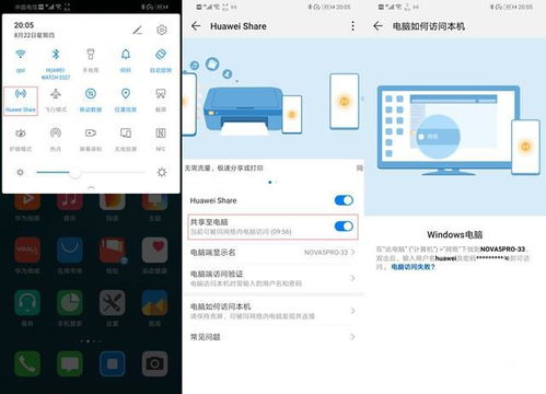 华为电脑版浏览器怎么样(在撰写一篇吸引人的文章时，以下几点可能会有所帮助，